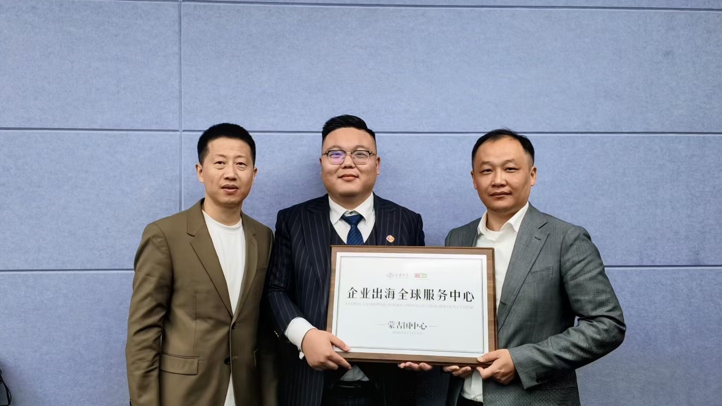 Plaque presentation ceremony of the LEX MAGISTER Mongolia Center
